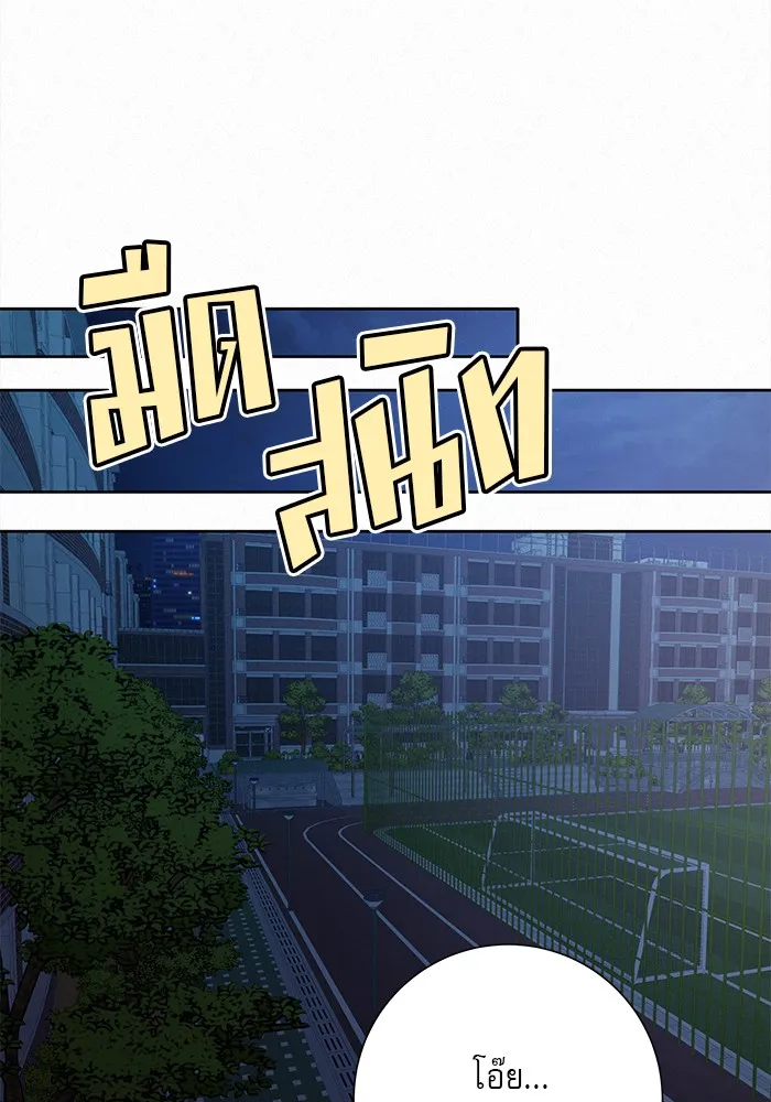 ปฏิบัติการรักวุ่นหัวใจ ตอนที่ 48 รูปที่ 44