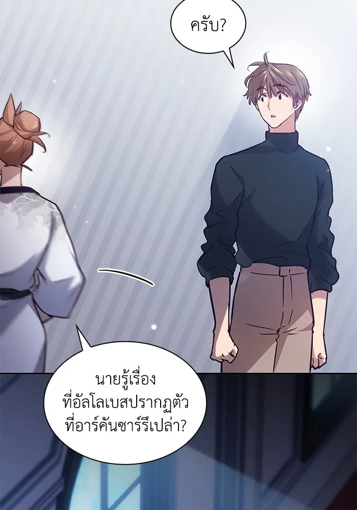 ฟิลเลียโรเซ่กับคำทำนายแห่งมงกุฎหนาม ตอนที่ 157 รูปที่ 31