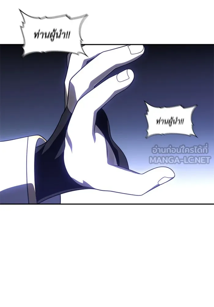 อดีตบอสหอคอย ตอนที่ 29 รูปที่ 219