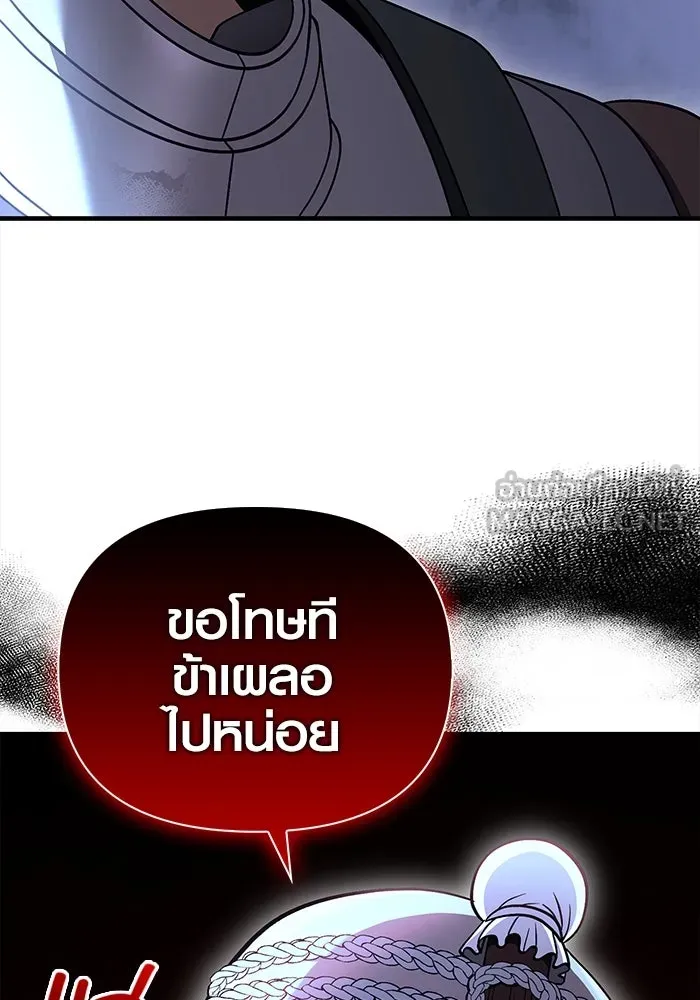 เอาชีวิตรอดในเกมฉบับคนเถื่อน ตอนที่ 41 รูปที่ 165