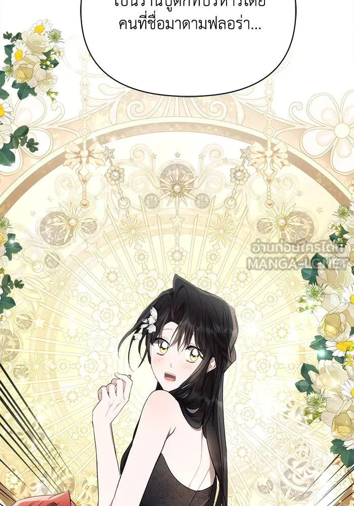 แอชสตาร์ต ตอนที่ 47 รูปที่ 42