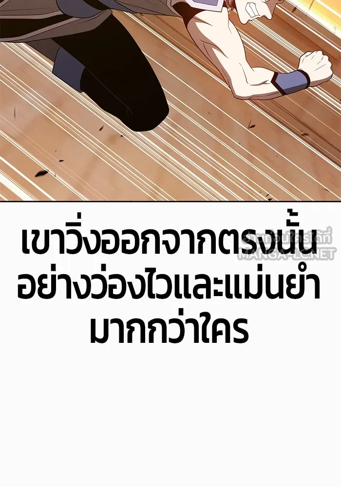 +99 ท่อนไม้พร้อมบวก ตอนที่ 37 รูปที่ 258