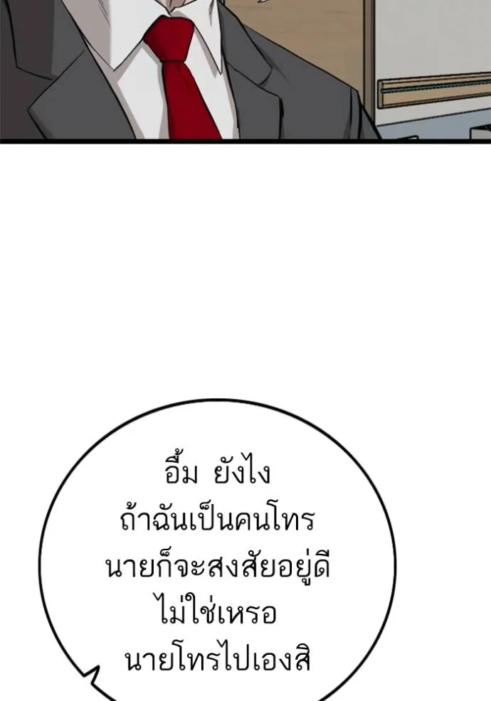 BAD GUY ตอนที่ 231 รูปที่ 95
