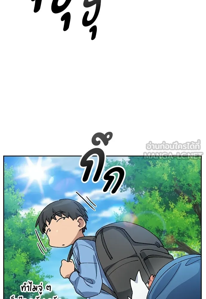 ตั้งแคมป์ฮีลใจในต่างโลก ตอนที่ 70 รูปที่ 117