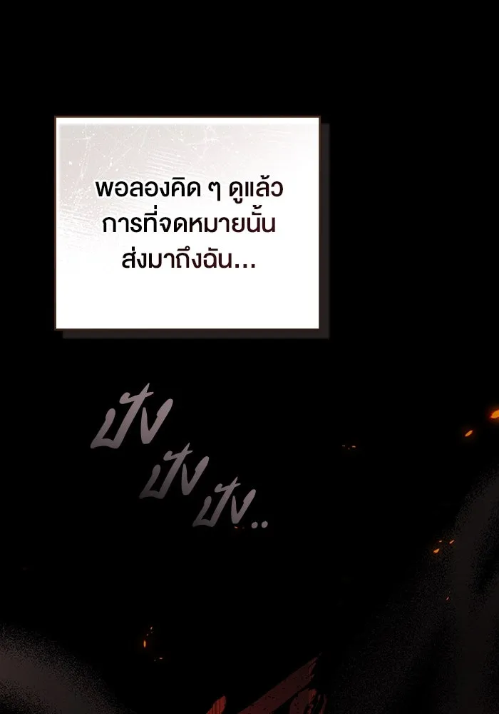 กู้ชีวิตลิขิตท่านเอิร์ล ตอนที่ 25 รูปที่ 55