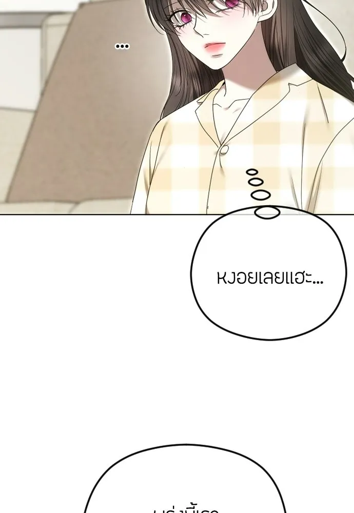 วิธีหนีตายจากนิยายโรคจิต ตอนที่ 97 รูปที่ 44