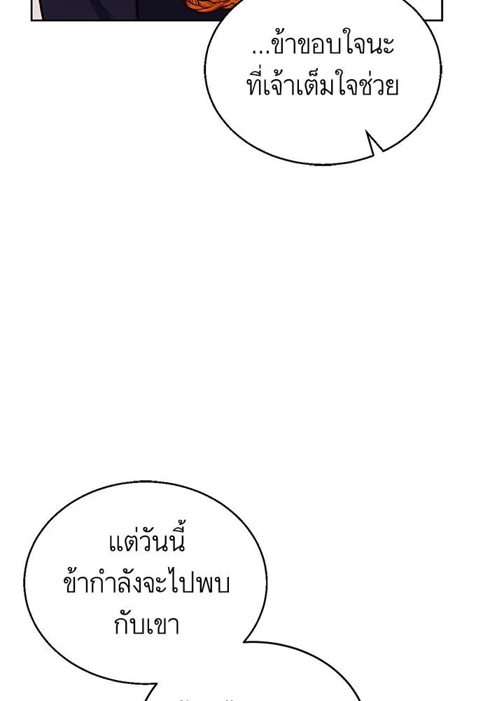 บุตรีดยุกขอไม่แต่งงานbrกับหนุ่มในฝัน ตอนที่ 9 รูปที่ 104