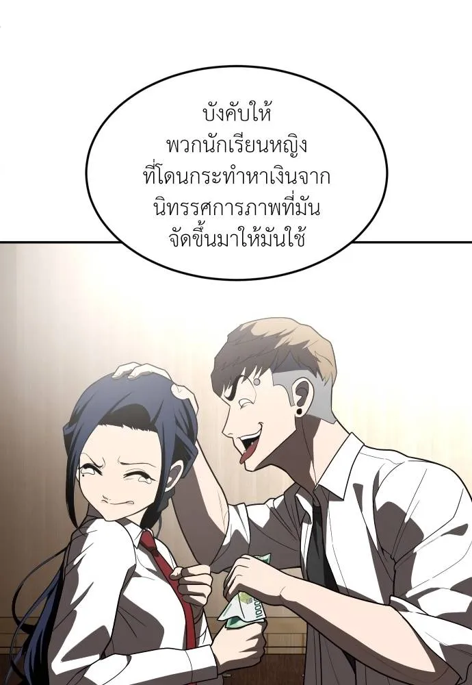 สนามเด็กล่า ตอนที่ 38 รูปที่ 157
