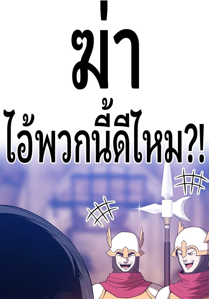 +99 ท่อนไม้พร้อมบวก ตอนที่ 49 รูปที่ 329