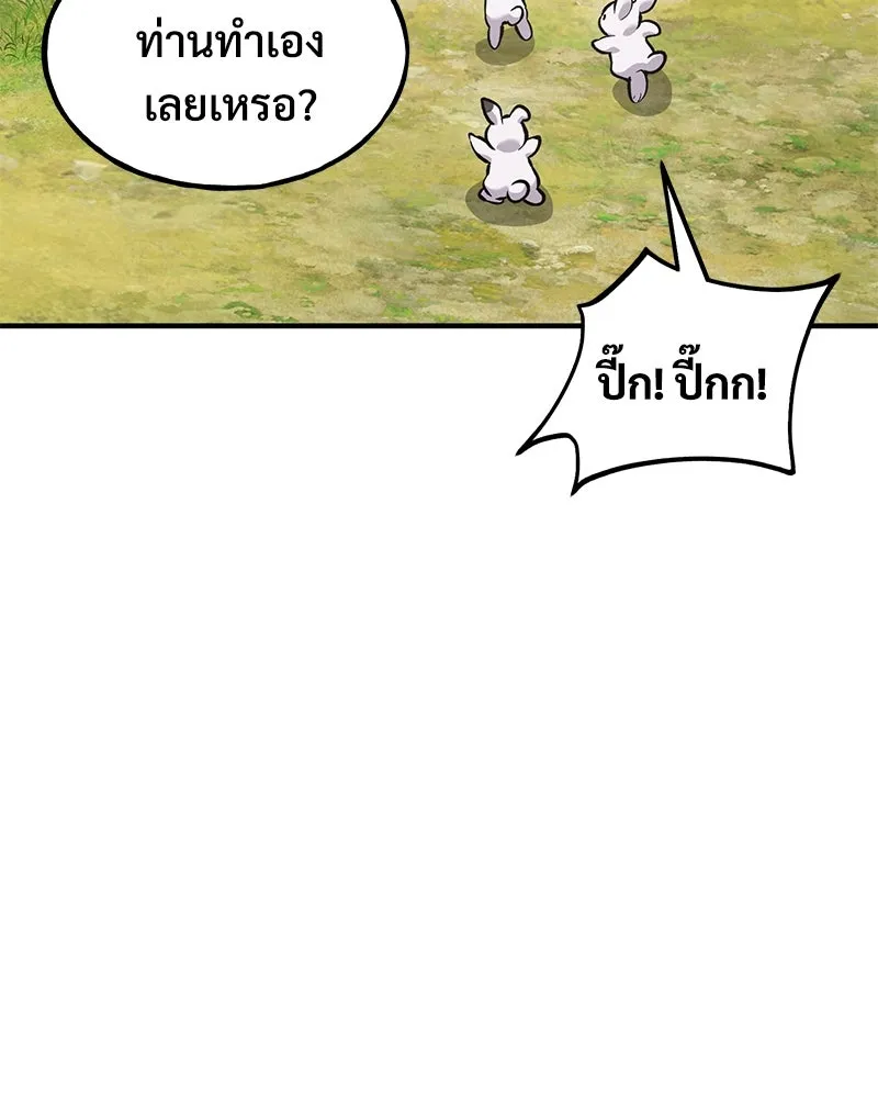 ปลูกผักพิชิตหอคอย ตอนที่ 92 รูปที่ 140