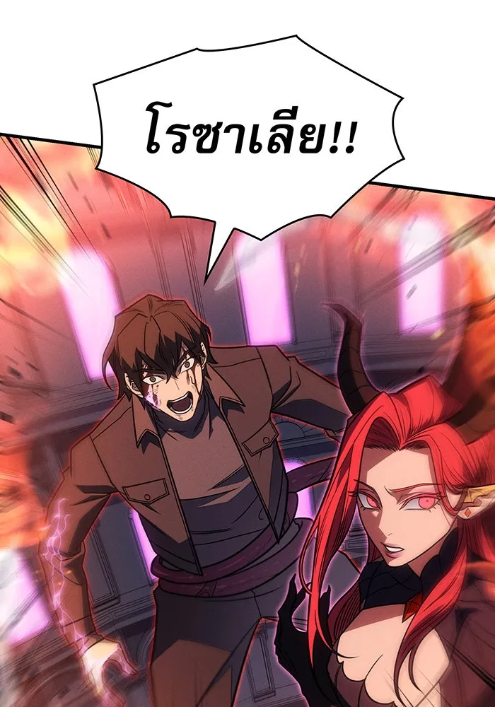 เกิดใหม่พร้อมพลังแห่งราชัน ตอนที่ 61 รูปที่ 103