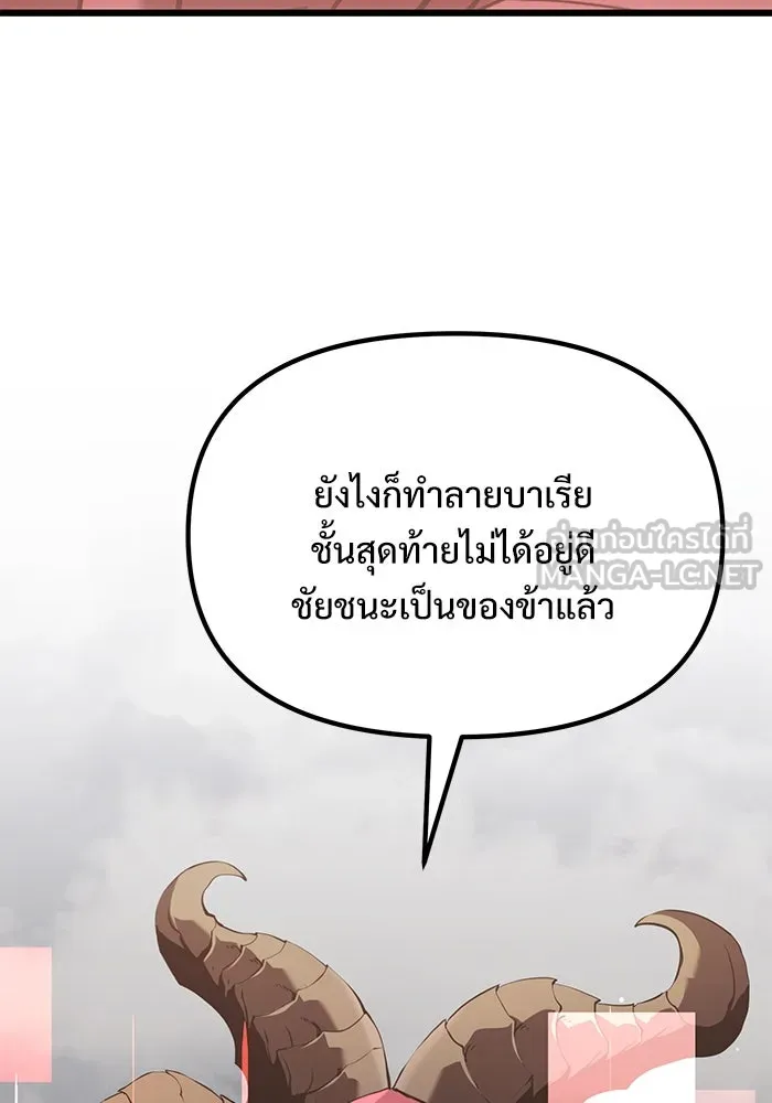 อัศวินดำล่าท้าเวลา ตอนที่ 87 รูปที่ 102