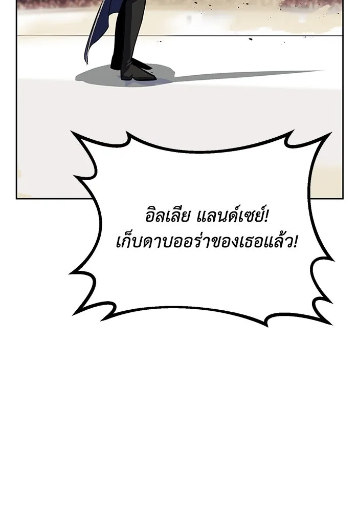 ชีวิตพลิกผันของลอร์ดผู้เกียจคร้าน ตอนที่ 69 พลังงานที่น่ากลัว รูปที่ 73