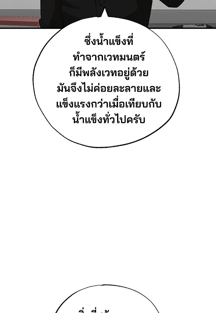 ร้านสะดวกซื้อต่างโลก ตอนที่ 28 รูปที่ 85