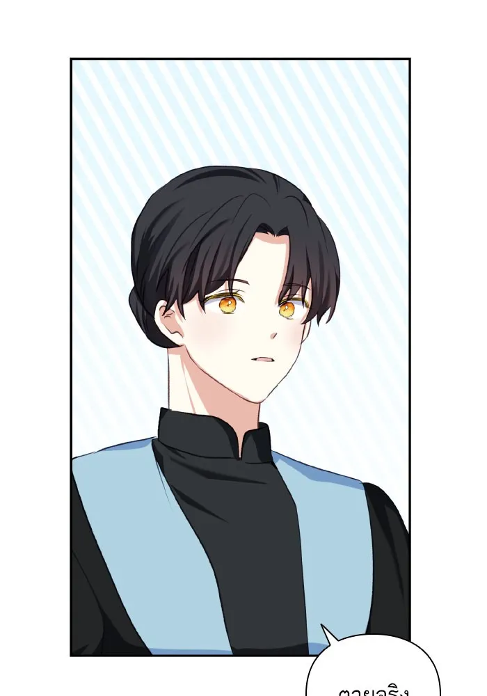 บุตรสาวของดยุกปีศาจ ตอนที่ 53 รูปที่ 13