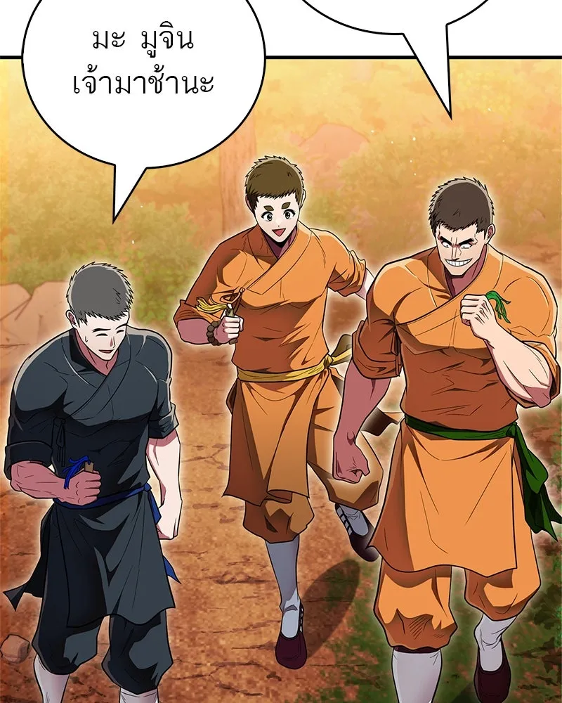 สุดยอดเทรนเนอร์แห่งยุทธภพ ตอนที่ 62 วิชาตัวเบา (เคลื่อนที่ด้วยความ รูปที่ 166