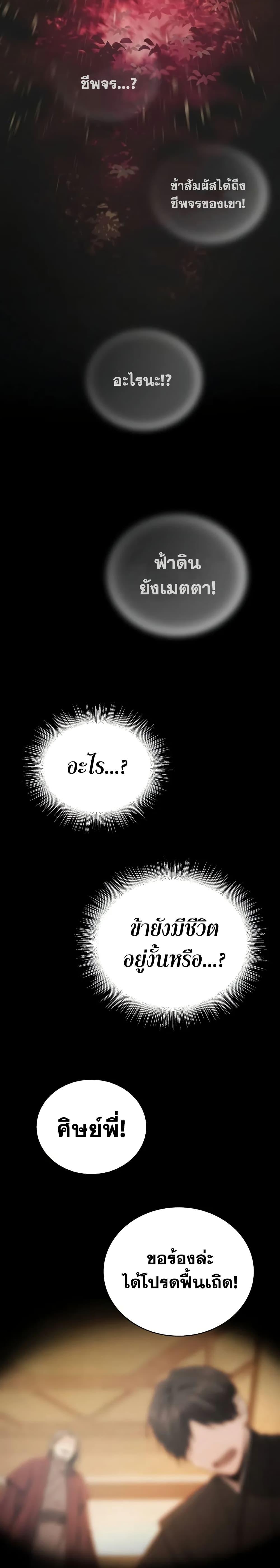 Manga-lc-com อ่านมังงะ อ่านการ์ตูน ออนไลน์ ฟรี Mount Hua Sect’s Genius Phantom Swordsman ตอนที่ 1 2 3 4 5 6 7 8 9 10 11 12 13 14 ฟรี ไม่มีโฆษณา Manga-lc - อ่าน มังงะ อ่าน การ์ตูน ออนไลน์ อ่านมังงะ ฟรี