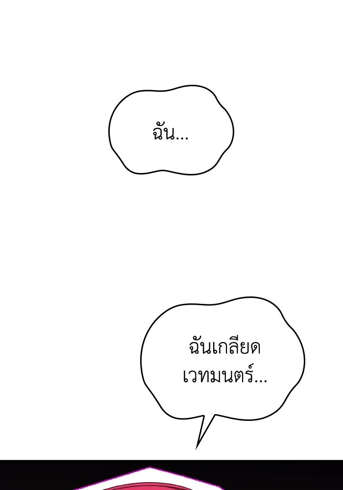 ทำแบบนี้ไม่ได้เพคะ องค์ชาย ตอนที่ 32 รูปที่ 68