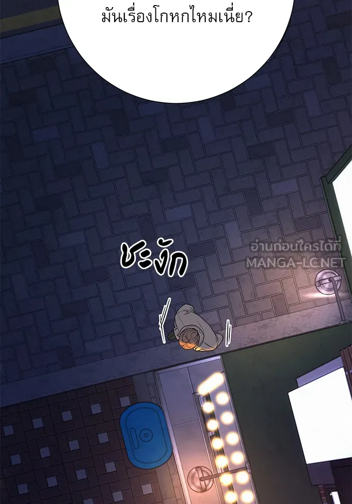 ปฏิบัติการรักวุ่นหัวใจ ตอนที่ 80 รูปที่ 33