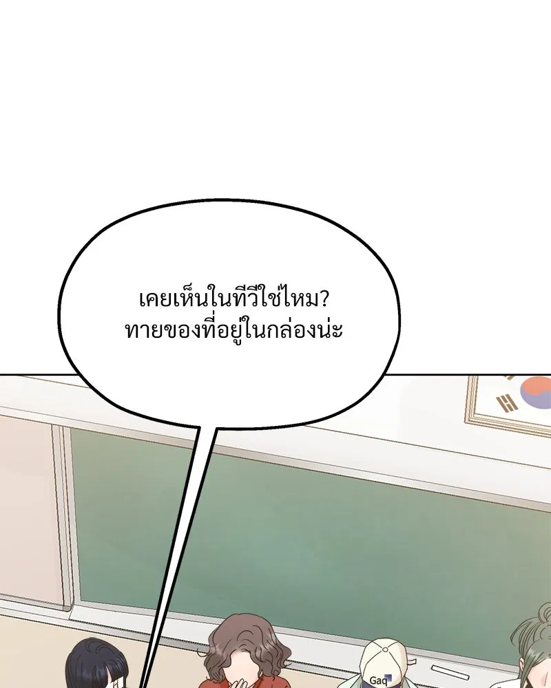 Pyramid Game เกมพีระมิด ตอนที่ 78 รูปที่ 103