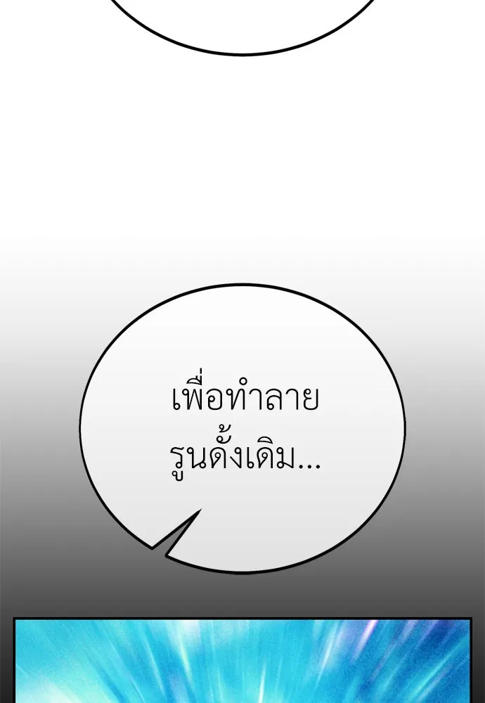 ไอ้เพลเยอร์นั่น ฉันฆ่ามันเอง ตอนที่ 45 รูปที่ 34