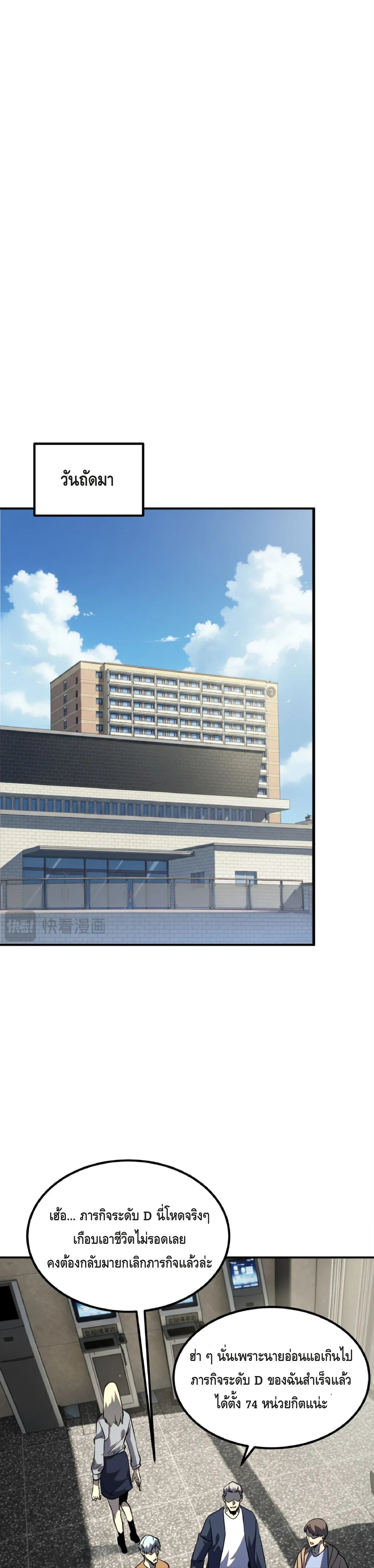 Awakening the Purple Thunder at the Beginning ปล_กอาช_พระด_บ S เทพอ_สน_ม_วงสวรรค_ ตอนที่ ตอนที่ 48 รูปที่ 32