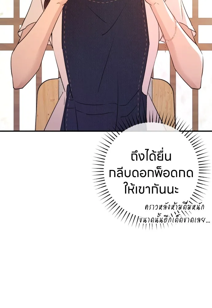 รักไร้ราคา ตอนที่ 42 รูปที่ 112
