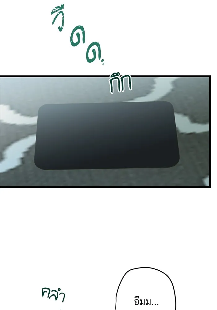 ฉันมันร้าย หรือเพราะโลกไม่น่ารัก ตอนที่ 150 รูปที่ 13