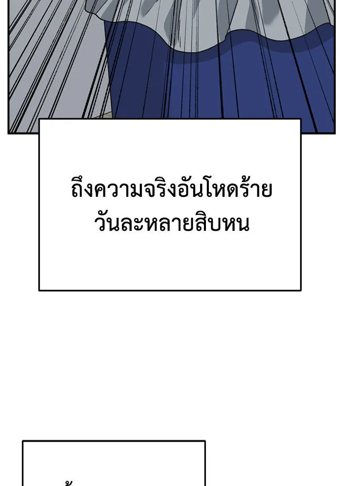 ช่วยเปลี่ยนฉันที ตอนที่ 296. ซีซัน 3 โซอินกุก 4 รูปที่ 47