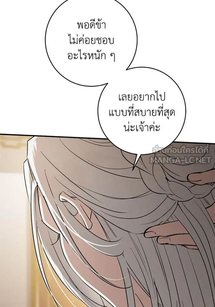 ยามหมาป่าทมิฬ ตอนที่ 69 รูปที่ 30