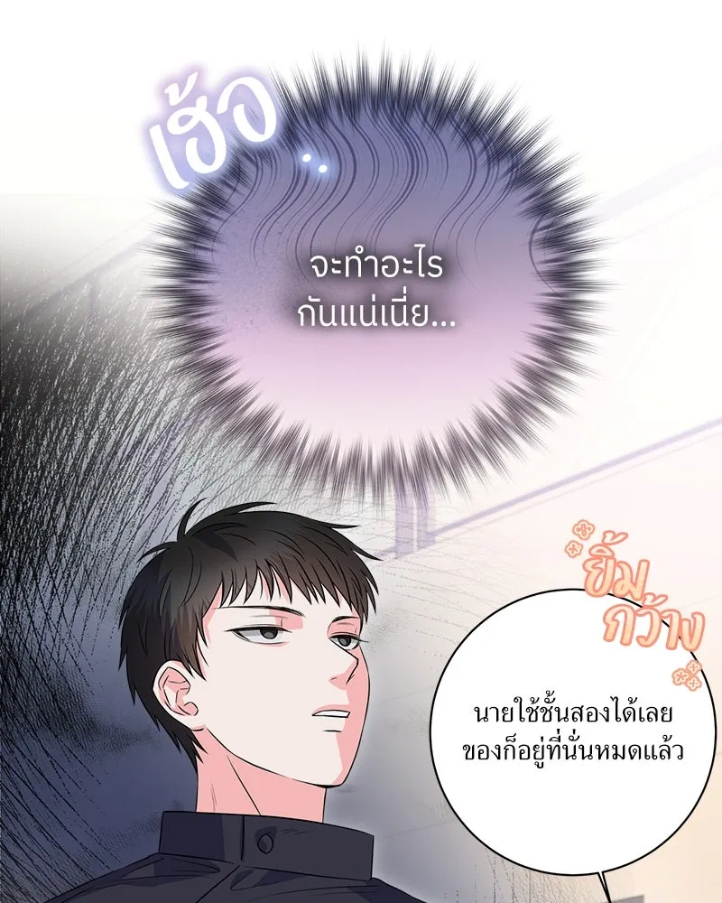 แด่ความเกลียดชัง ตอนที่ 9 รูปที่ 98