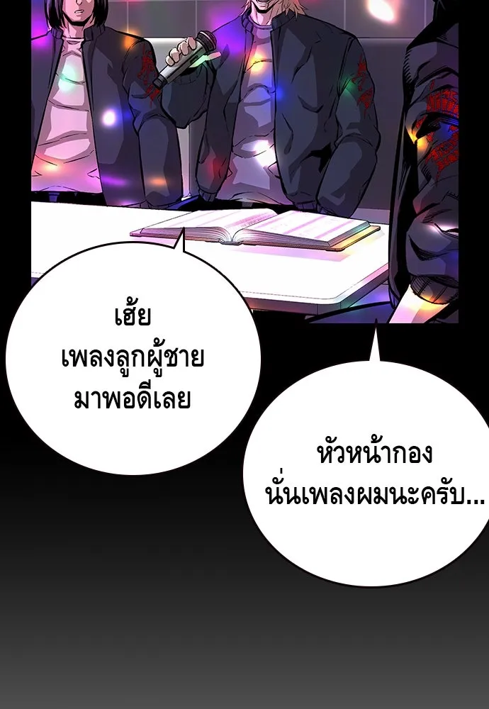 King Game ตอนที่ 39 นี่สิถึงจะเรียกเบ่ง รูปที่ 37