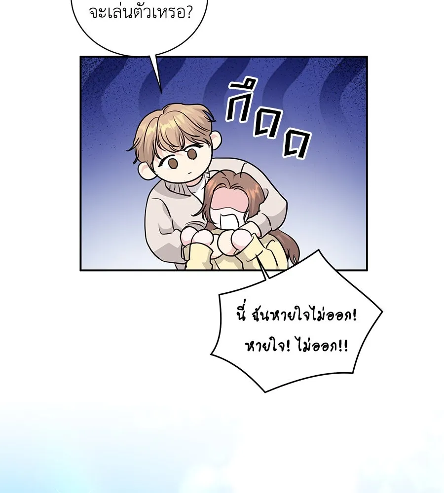 คิมหันต์นิรันดร ตอนที่ 16 รูปที่ 29