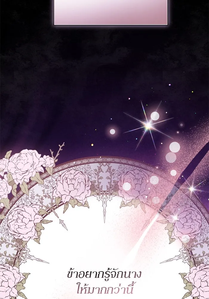เกิดใหม่คราวนี้ ขอเป็นคนดีดูสักครั้ง ตอนที่ 56 รูปที่ 142