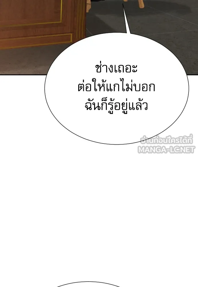 หลานอัจฉริยะของราชาเงินกู้ ตอนที่ 15 รูปที่ 114