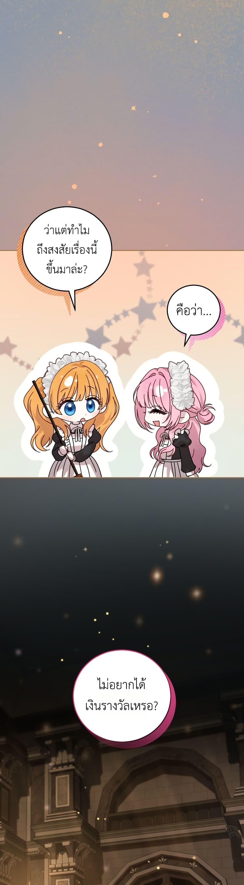 Manga-lc-com อ่านมังงะ อ่านการ์ตูน ออนไลน์ ฟรี The Obsessive Maniac Is Trying To Confine Me ตอนที่ 1 2 3 4 5 6 7 8 9 10 11 12 13 14 ฟรี ไม่มีโฆษณา Manga-lc - อ่าน มังงะ อ่าน การ์ตูน ออนไลน์ อ่านมังงะ ฟรี