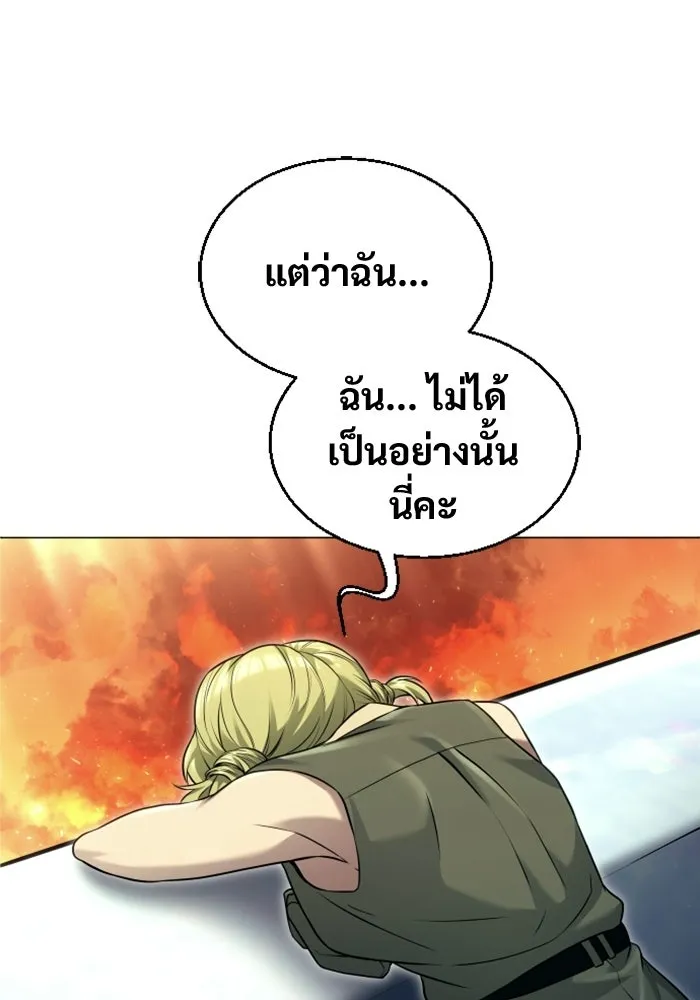 อูเร็ค มาซิโน่ ตอนที่ 49 การัม รูปที่ 80