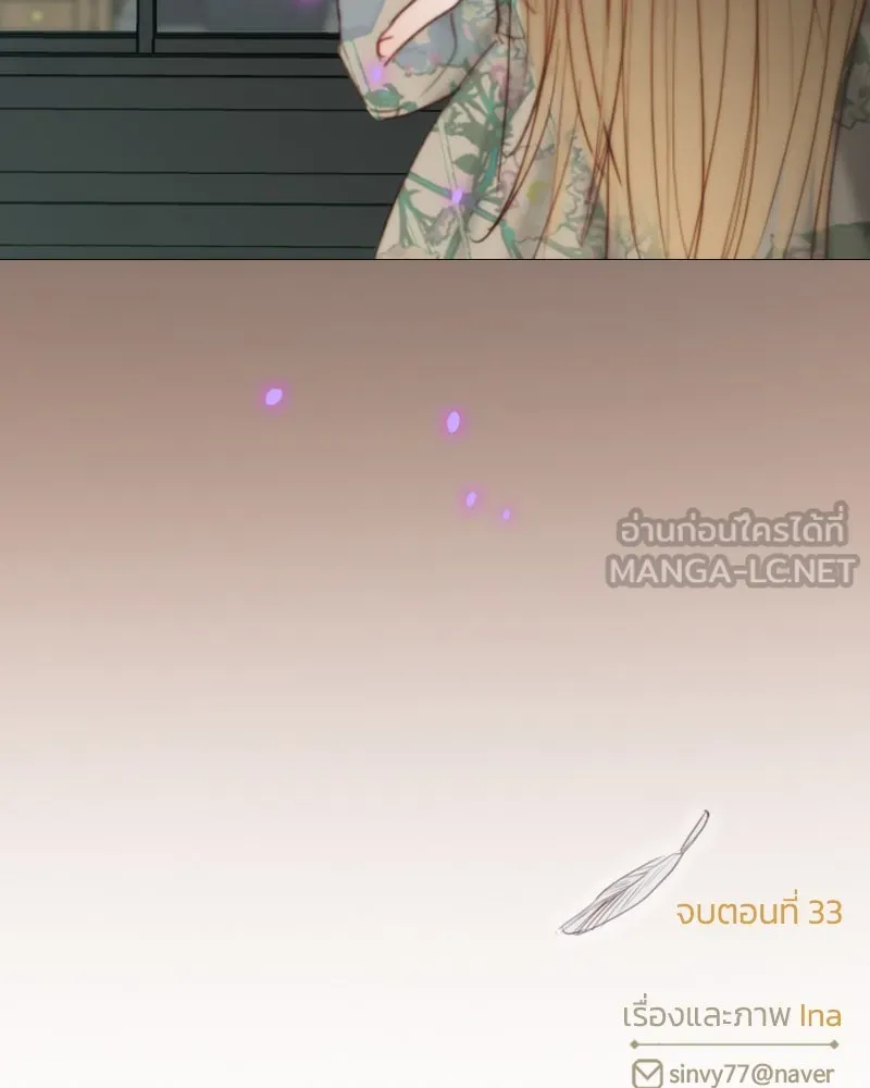 เซเรน่า ตอนที่ 33 รูปที่ 117