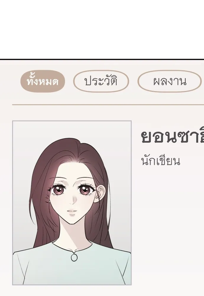 รักไร้ราคา ตอนที่ 6 รูปที่ 68