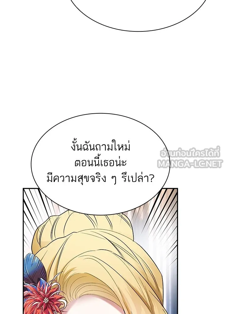 อดีตภรรยาของพระเอกหนุ่มจอมคลั่งรัก ตอนที่ 51 รูปที่ 81