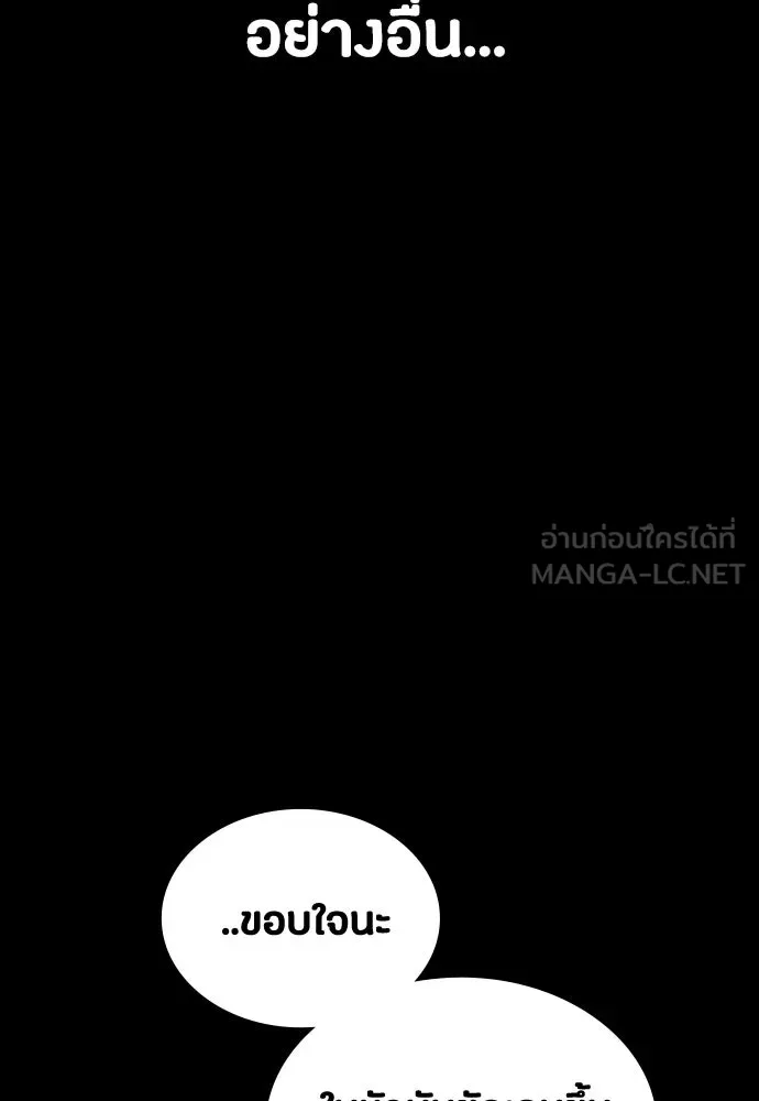 มือสังหารพันธุ์อมตะ ตอนที่ 70 รูปที่ 72