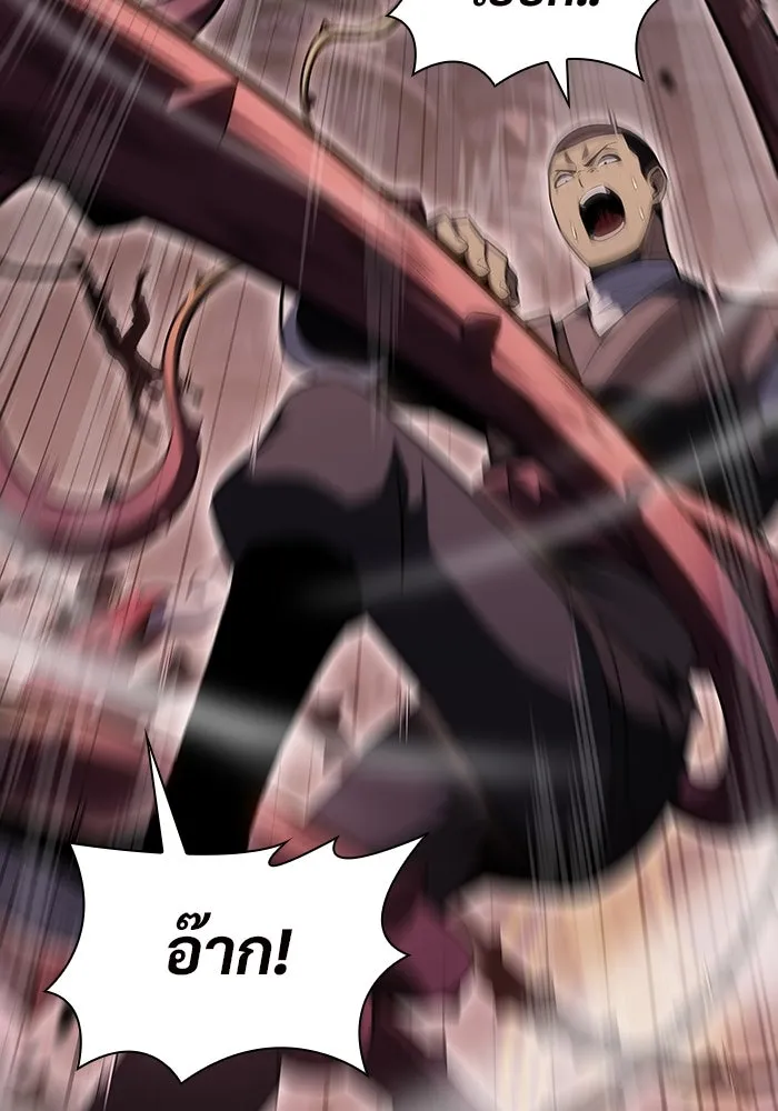 ผู้เล่นหน้าใหม่เลเวลแมกซ์ ตอนที่ 104 แตรโชฟาร์แห่งความสิ้นหวัง (2) รูปที่ 41