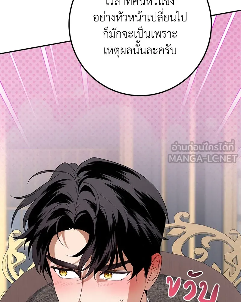 ดัชเชสเชลย ตอนที่ 30 (จบซีซัน 1) รูปที่ 132