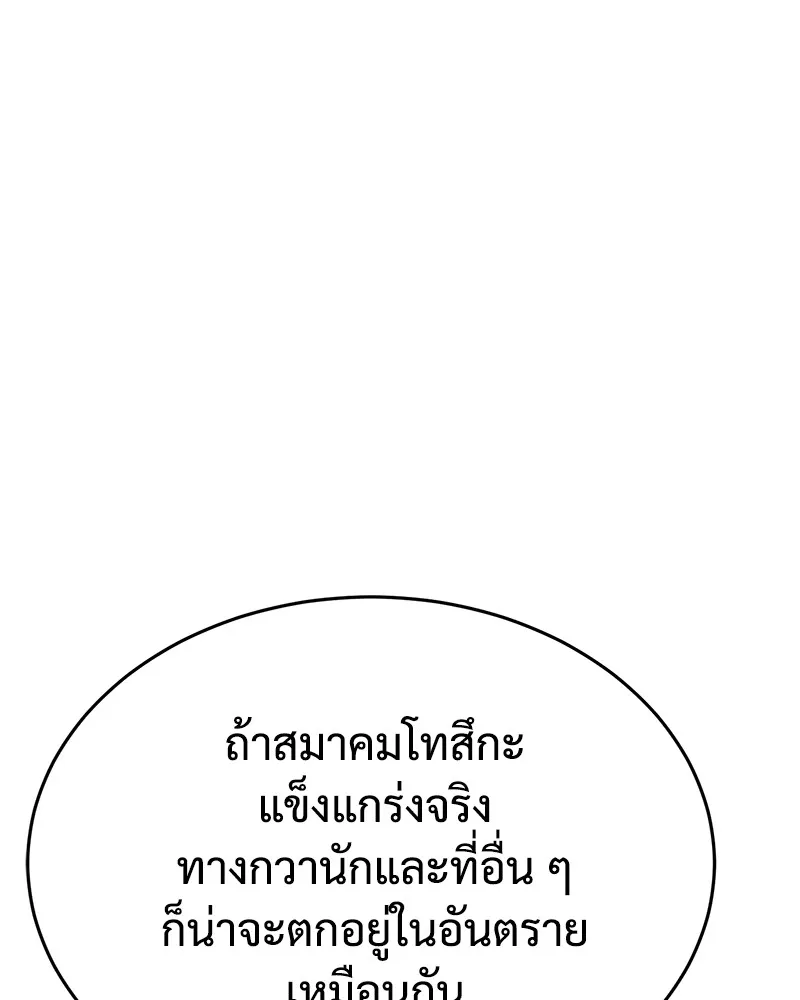 แบคXX ตอนที่ 82 รูปที่ 20