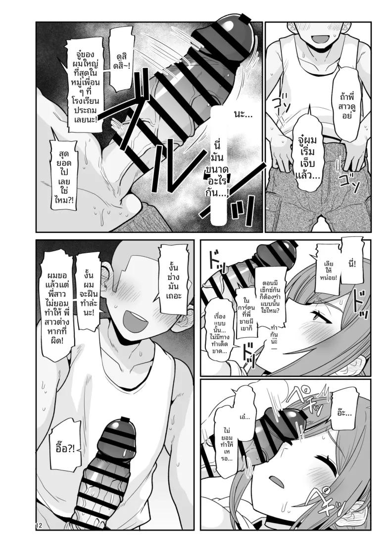 Doujin-Lc- อ่าน โดจิน มังฮวา เกาหลี ญี่ปุ่น จีน แปลไทย พี่สาวรินามิกับเด็กเเสบ (Tanakala) (Gakuen IDOLM@STER) ตอนที่ 1 2 3 4 5 6 7 8 9 10 11 12 13 14 ฟรี ไม่มีโฆษณา อ่าน โดจิน Manhwa เกาหลี ญี่ปุ่น จีน เรามีครบ คัดมาให้เน้นๆ โดจิน 18+ รับประกันความฟินโดย  Doujin Lc