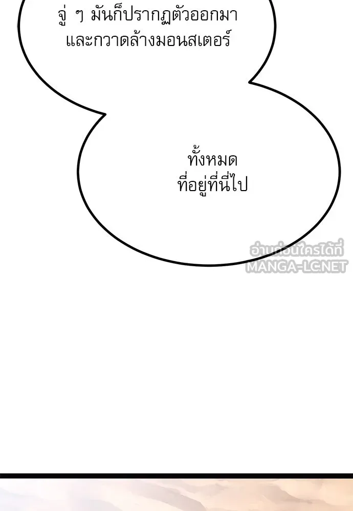 ก็อบลินเลเวล 999 ตอนที่ 25 รูปที่ 132