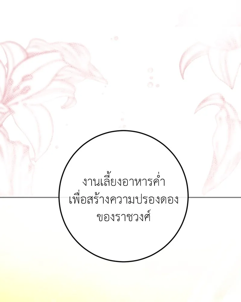 เจ้าหญิงคลั่งแห่งวังหลวง ตอนที่ 2 รูปที่ 11