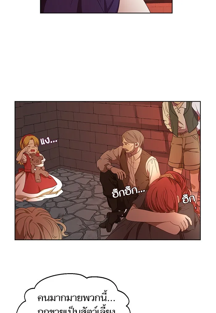 หวานใจสุดโหดโหมดเชื่อง ตอนที่ 4 รูปที่ 35