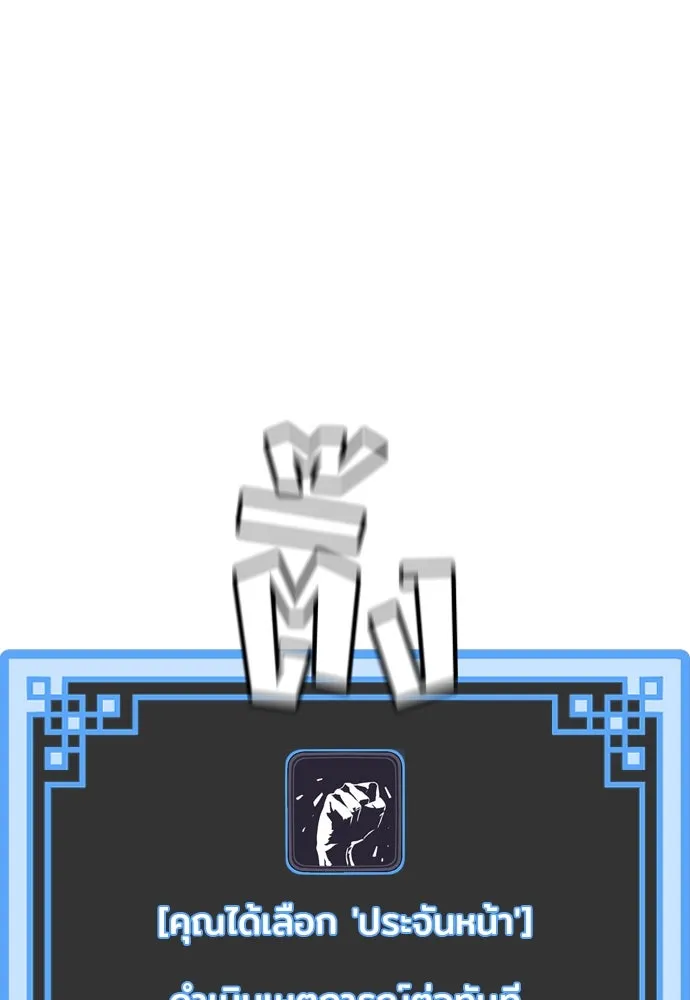 เส้นทางสู่เทพมาร ตอนที่ 17 รูปที่ 181
