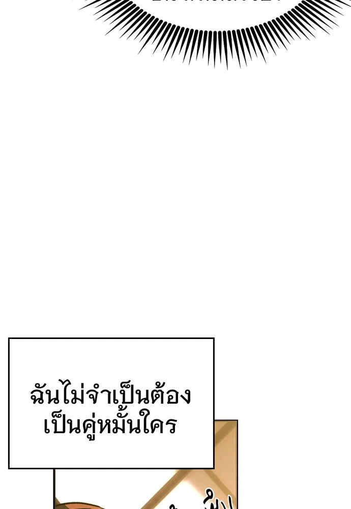 บันทึกรักลูกสาวเจ้าพ่อ ตอนที่ 29 รูปที่ 31